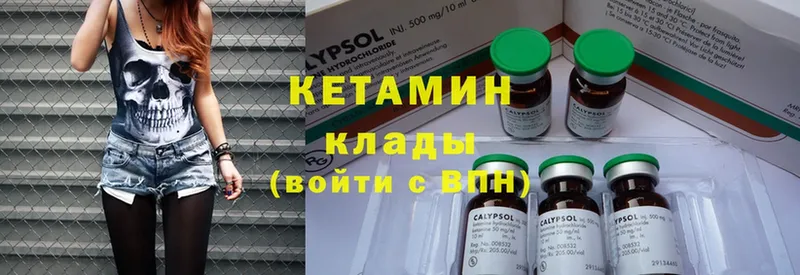 КЕТАМИН ketamine  Новопавловск 